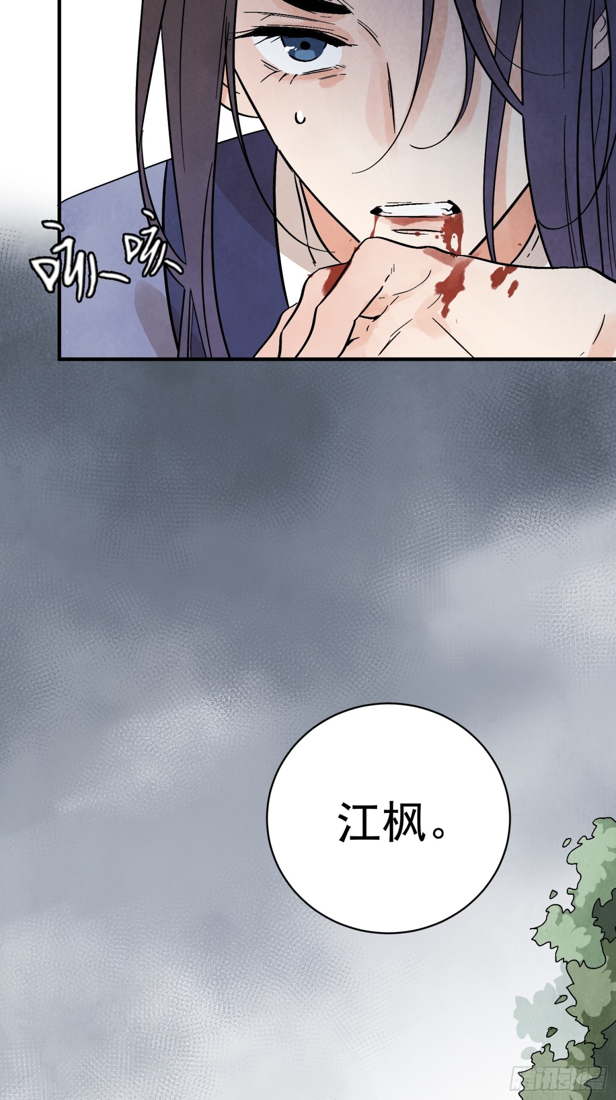 第56话 这孩子是谁(1/2)-第60话