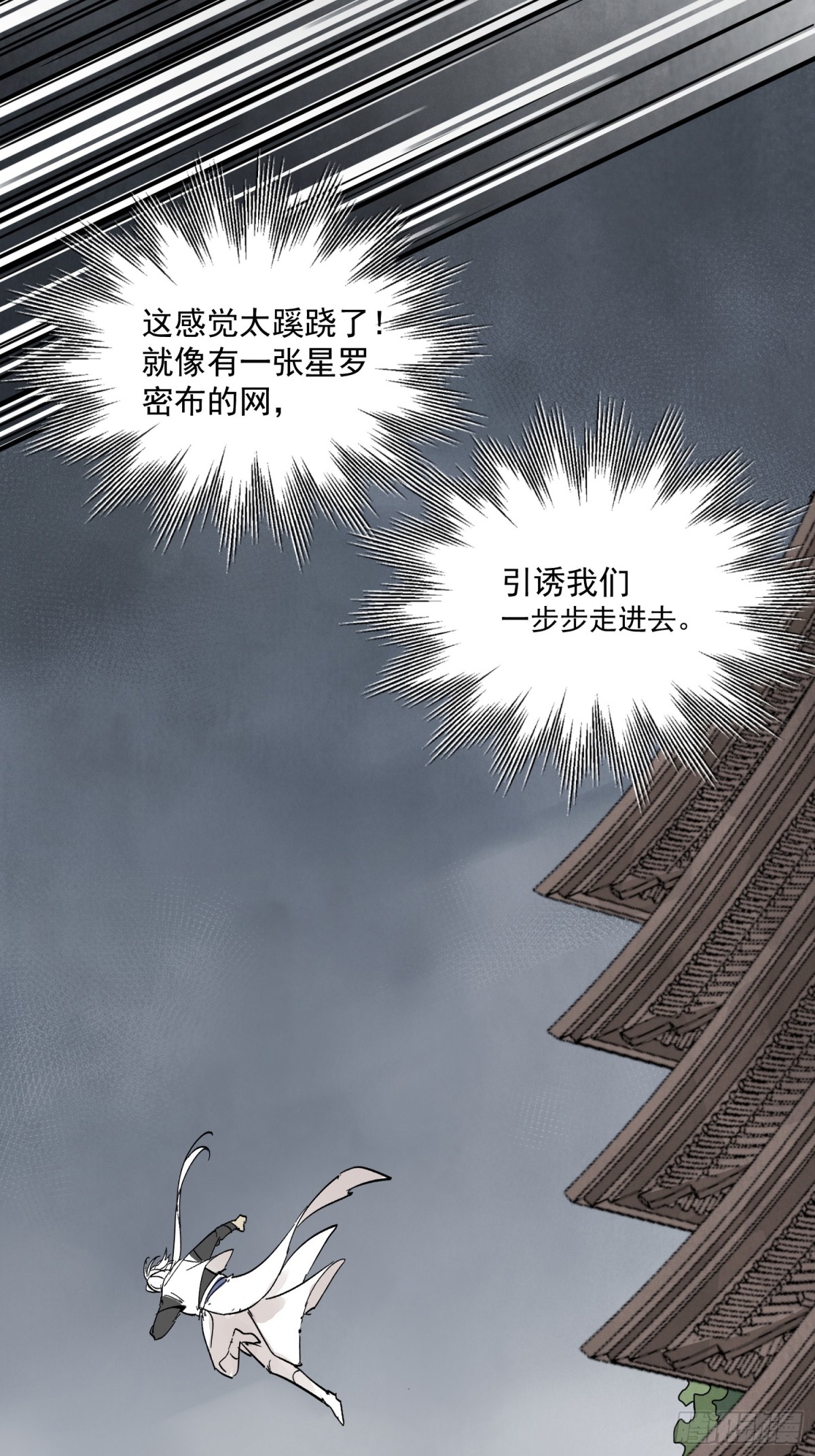 第56话 这孩子是谁(1/2)-第60话