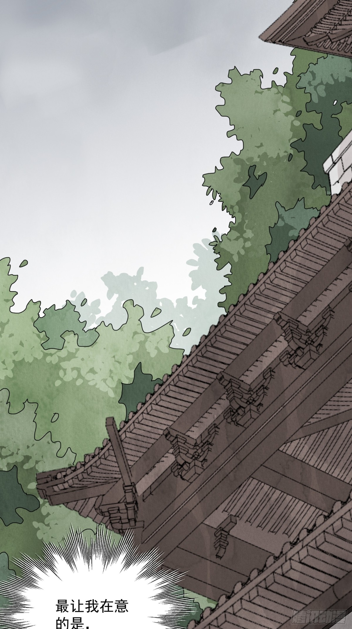 第56话 这孩子是谁(1/2)-第60话