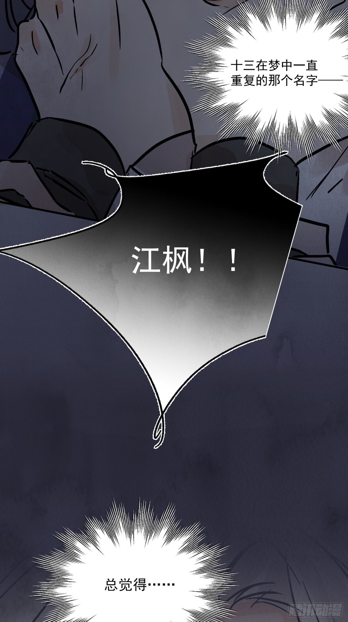 第56话 这孩子是谁(1/2)-第60话