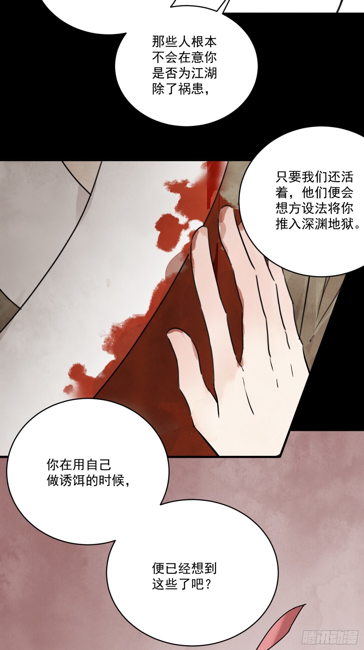 第58话 梦(1/2)-第62话