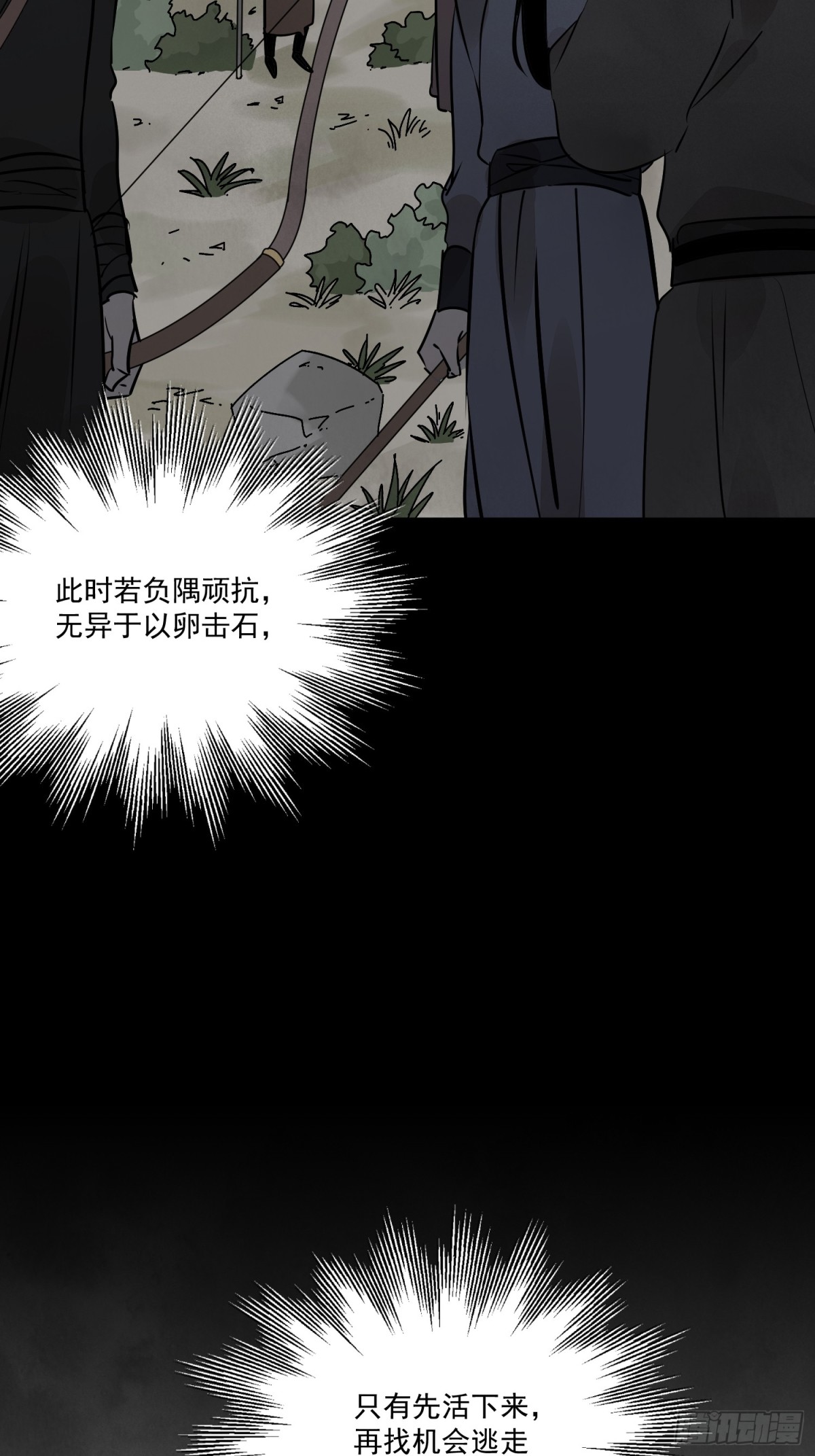 第58话 梦(1/2)-第62话