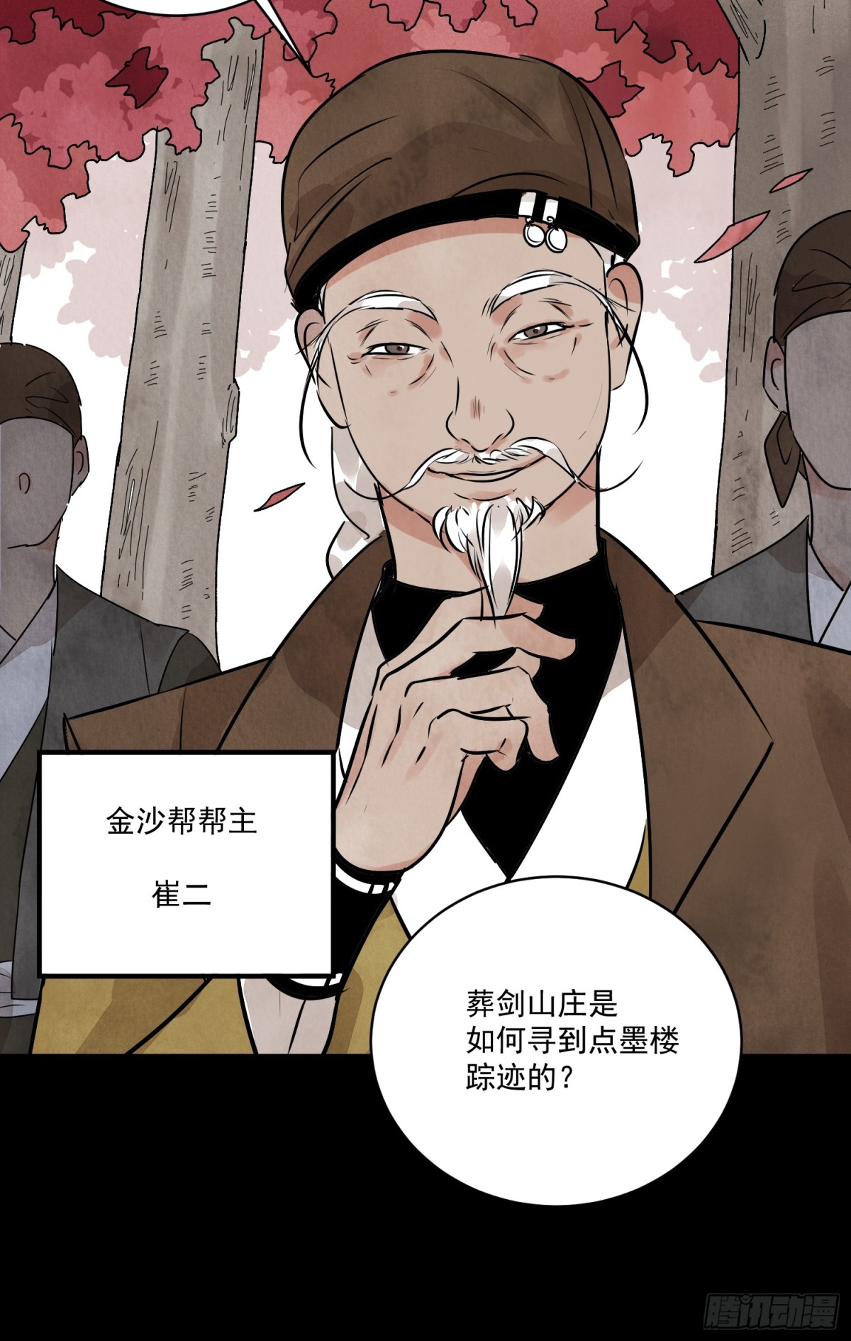 第58话 梦(1/2)-第62话