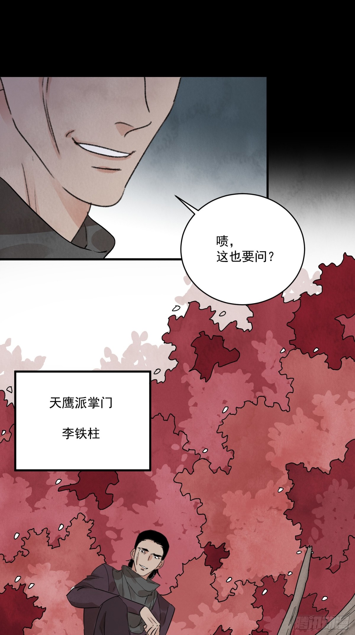 第58话 梦(1/2)-第62话