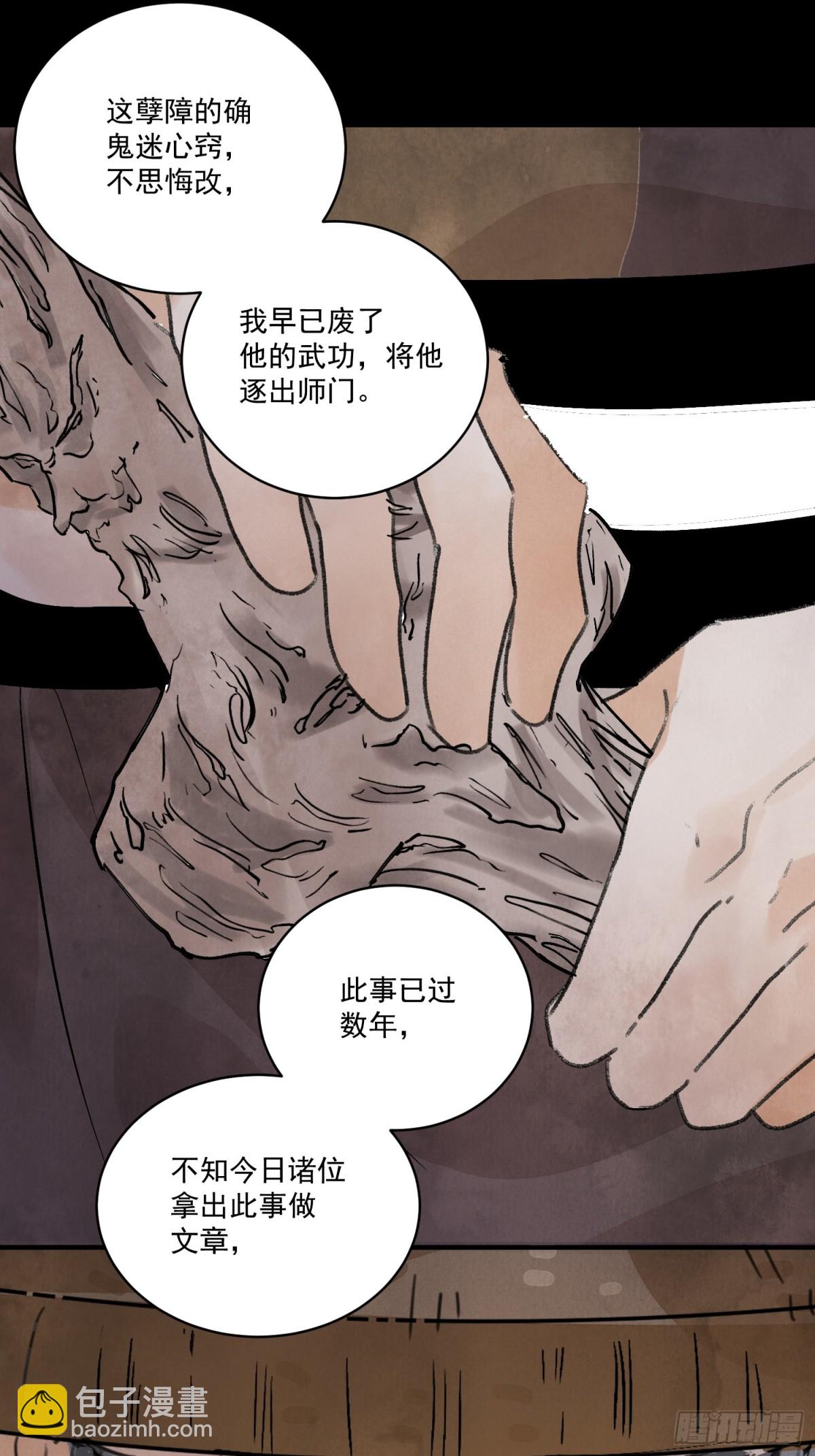 第58话 梦(1/2)-第62话