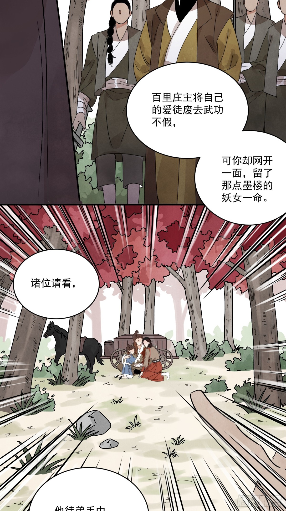 第58话 梦(1/2)-第62话