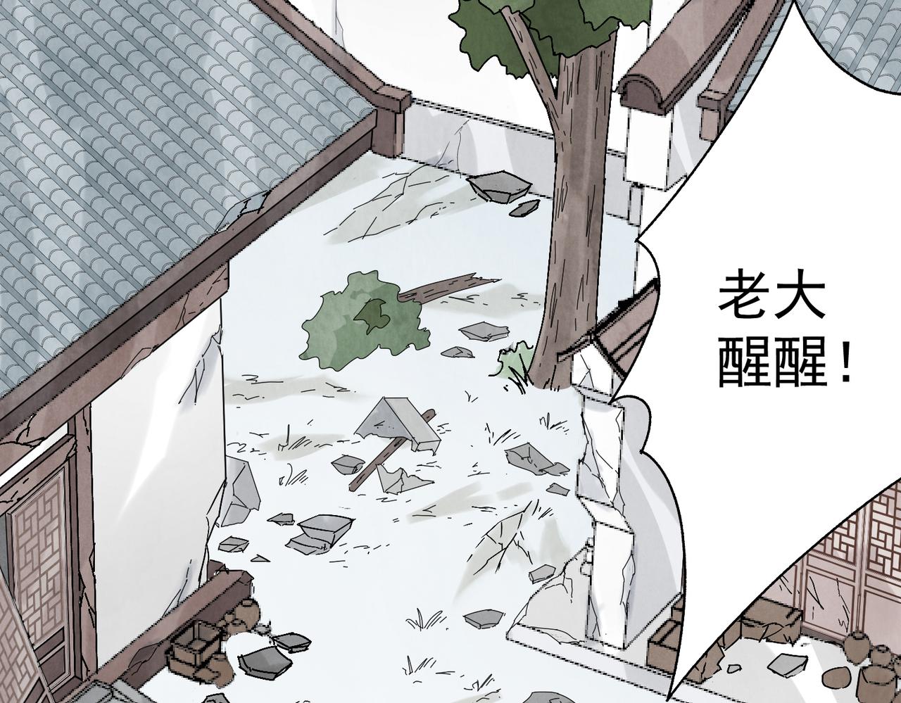 第63话 异变(1/4)-第68话