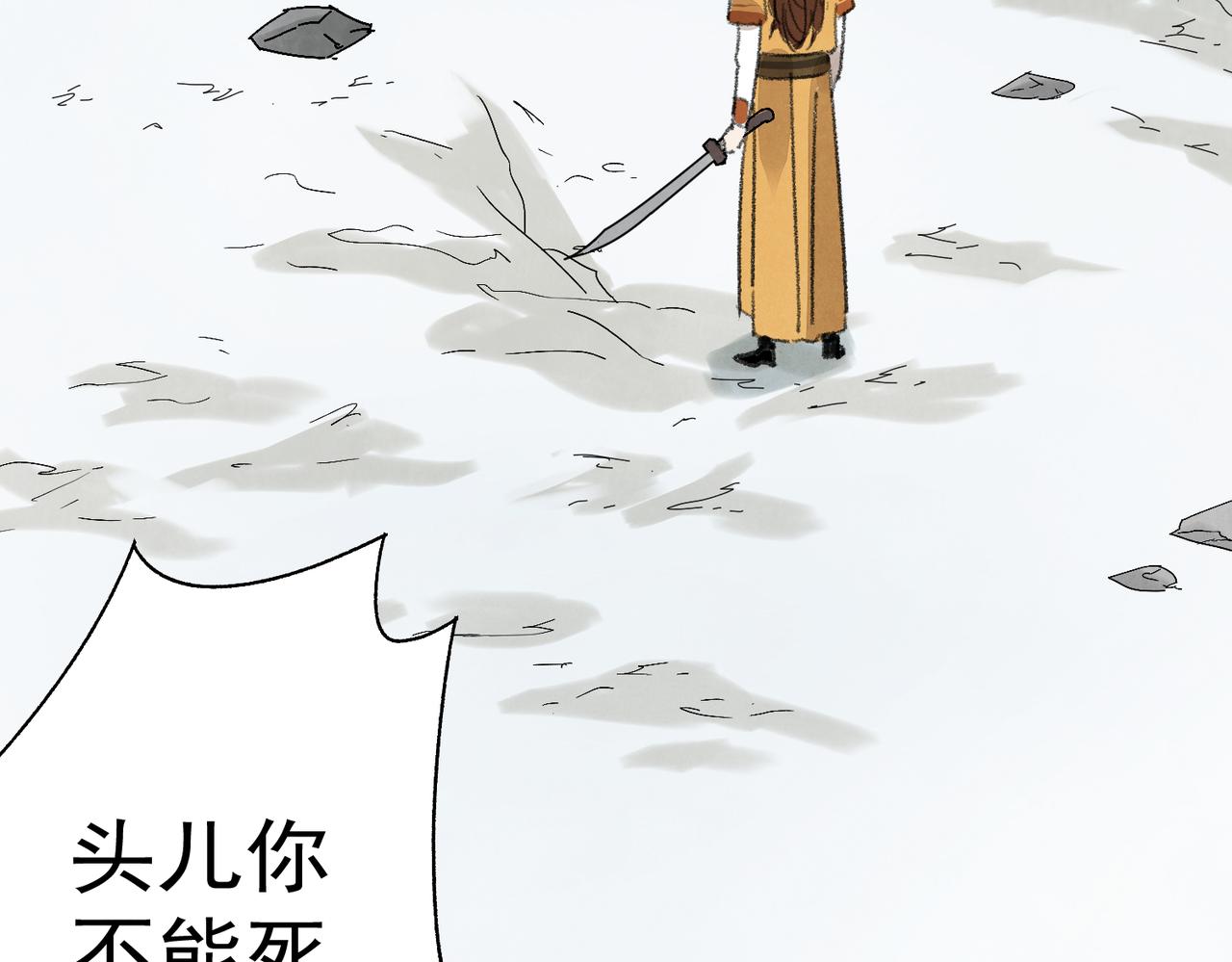 第63话 异变(1/4)-第68话