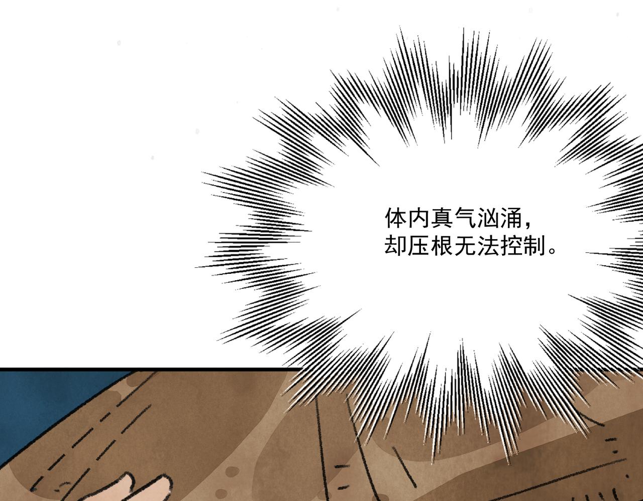 第63话 异变(1/4)-第68话