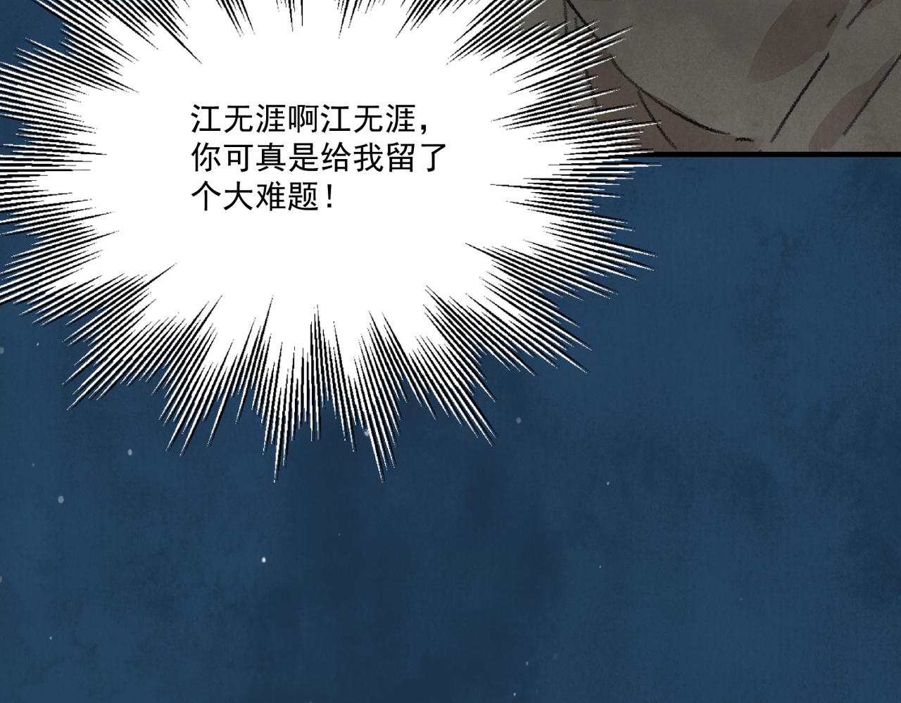 第63话 异变(1/4)-第68话