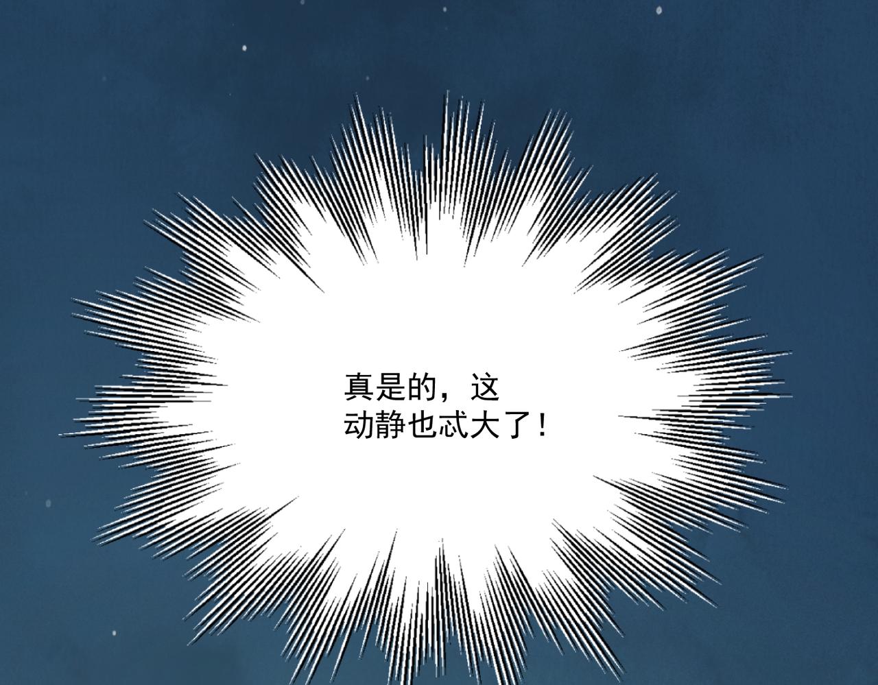 第63话 异变(1/4)-第68话