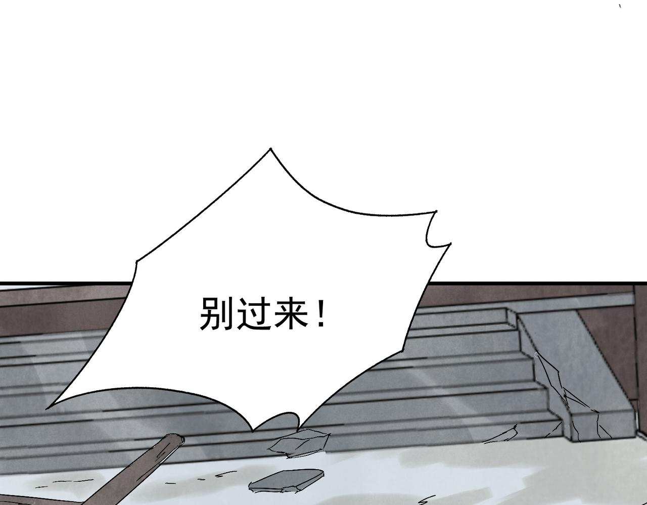 第63话 异变(1/4)-第68话