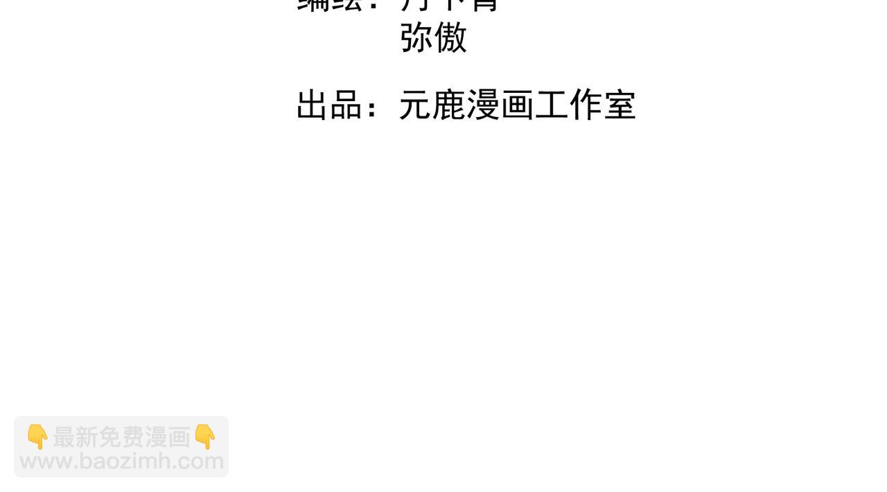 第63话 异变(1/4)-第68话