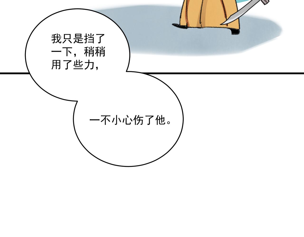 第63话 异变(1/4)-第68话