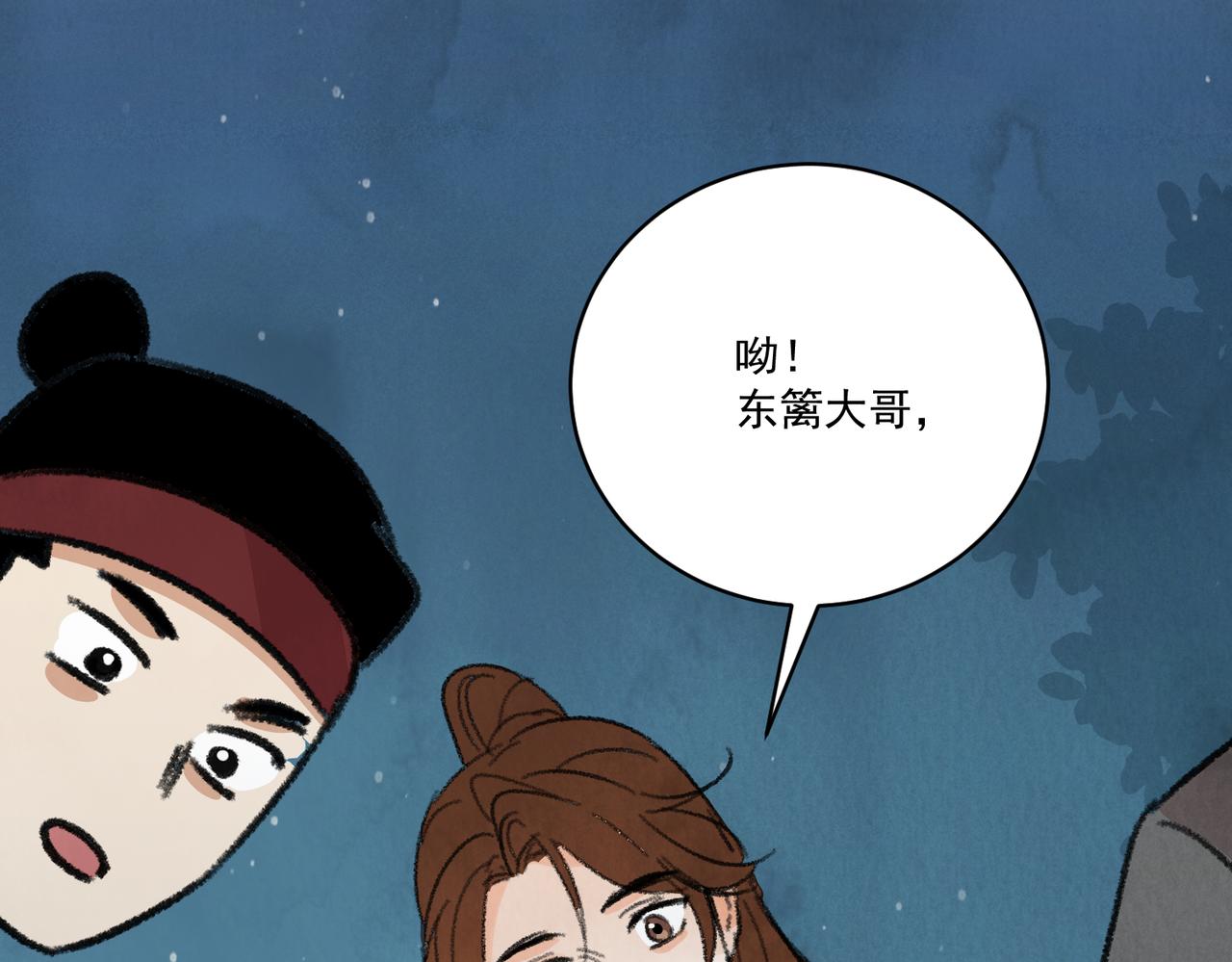 第63话 异变(1/4)-第68话