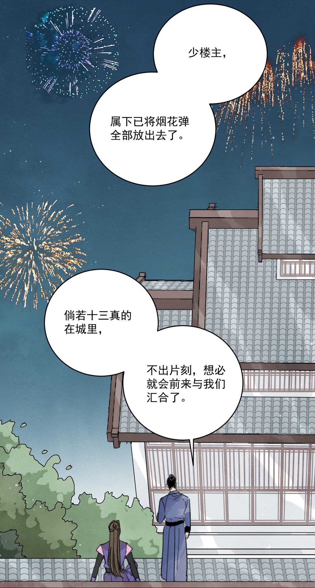 第60话 问罪(1/2)-第64话