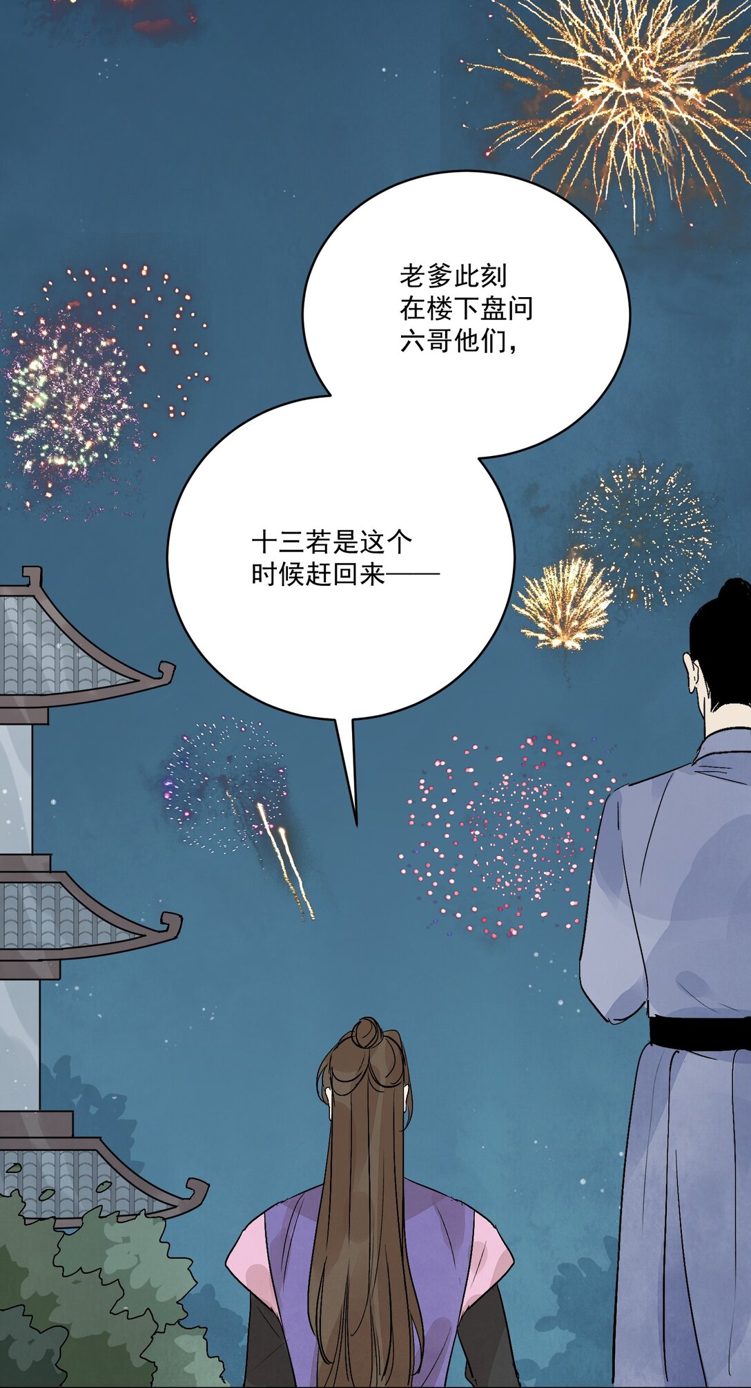 第60话 问罪(1/2)-第64话