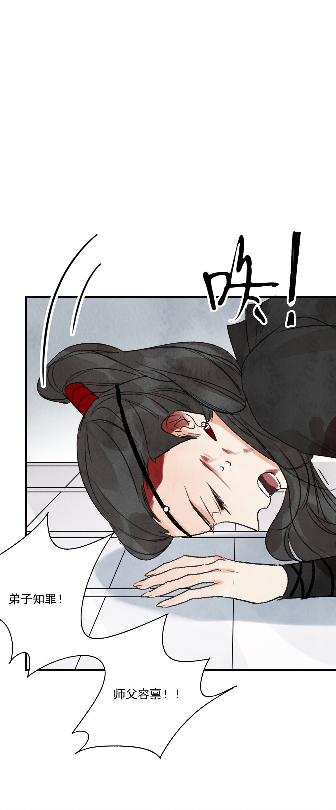 第60话 问罪(1/2)-第64话