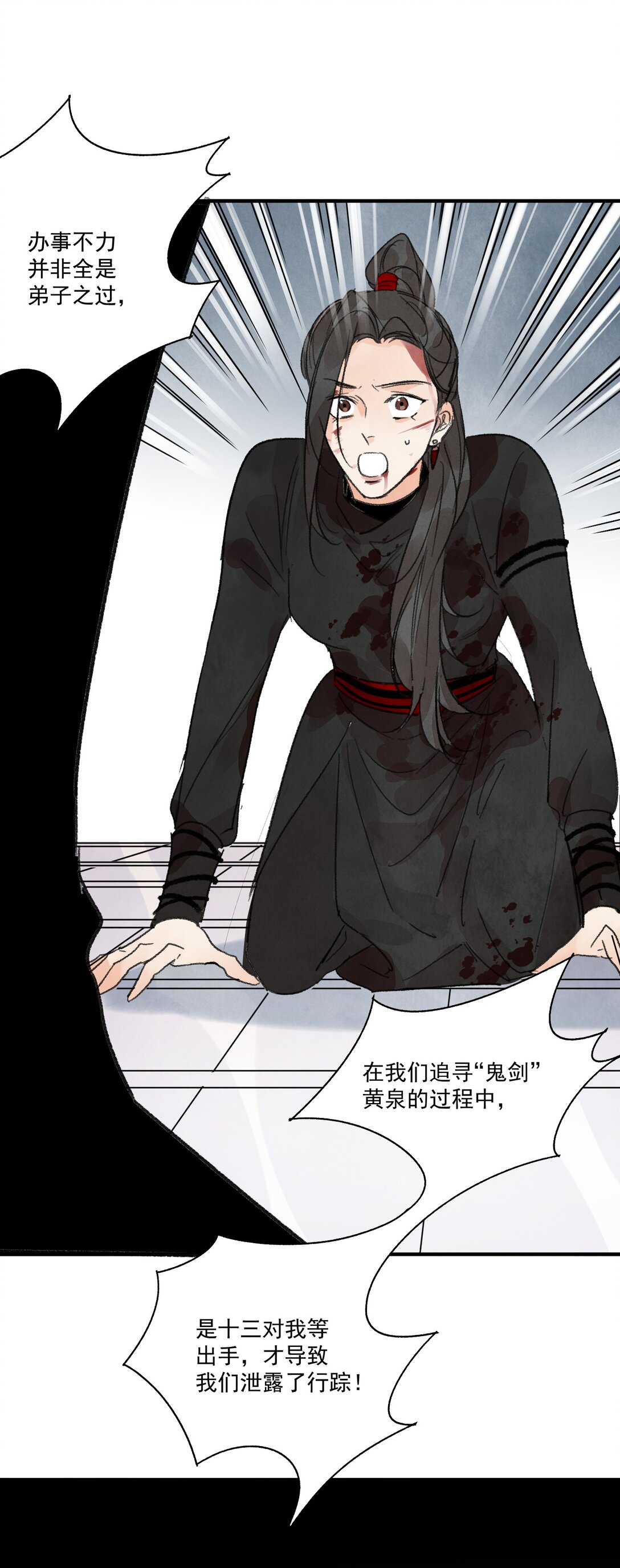 第60话 问罪(1/2)-第64话