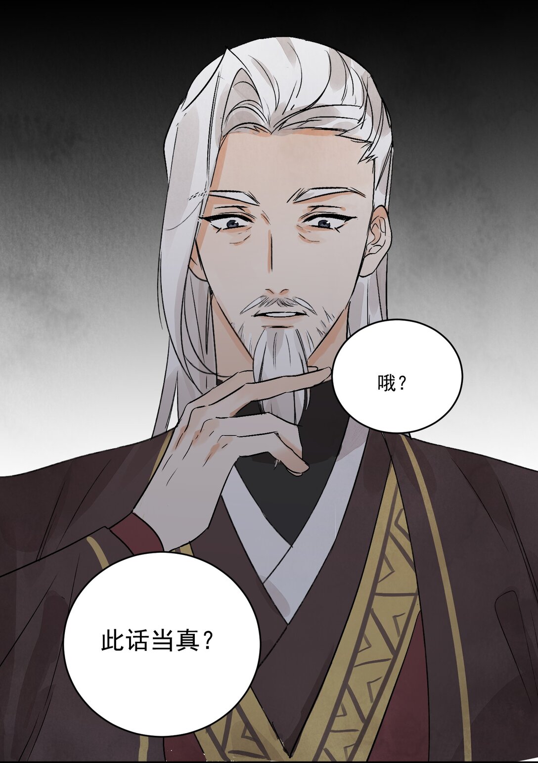 第60话 问罪(1/2)-第64话