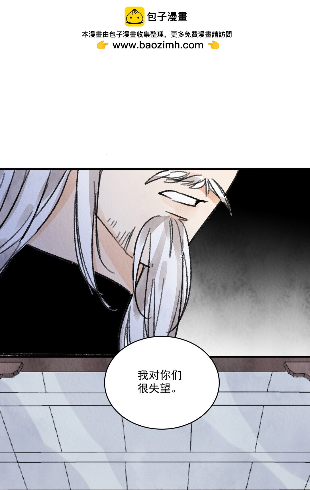 第60话 问罪(1/2)-第64话