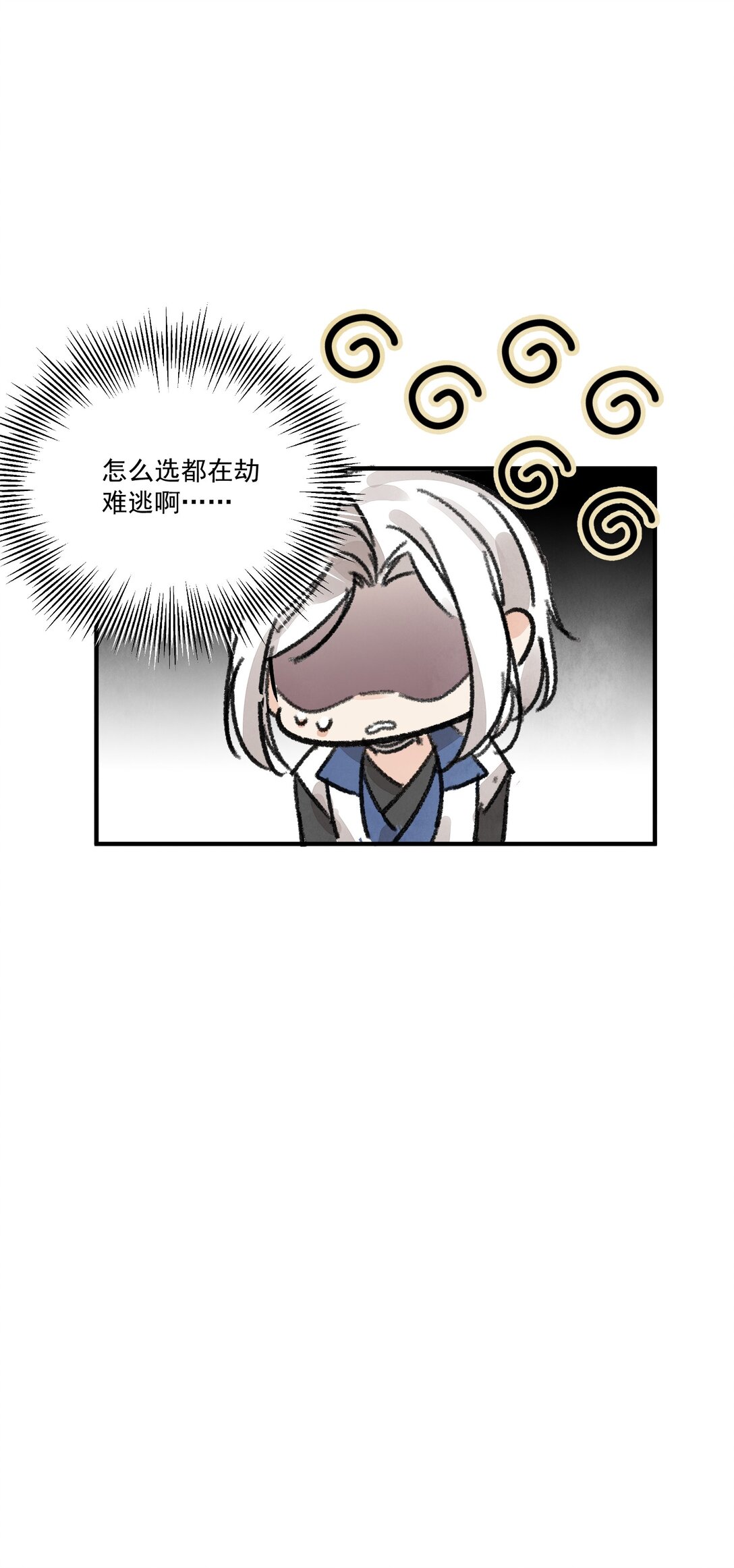 第60话 问罪(1/2)-第64话