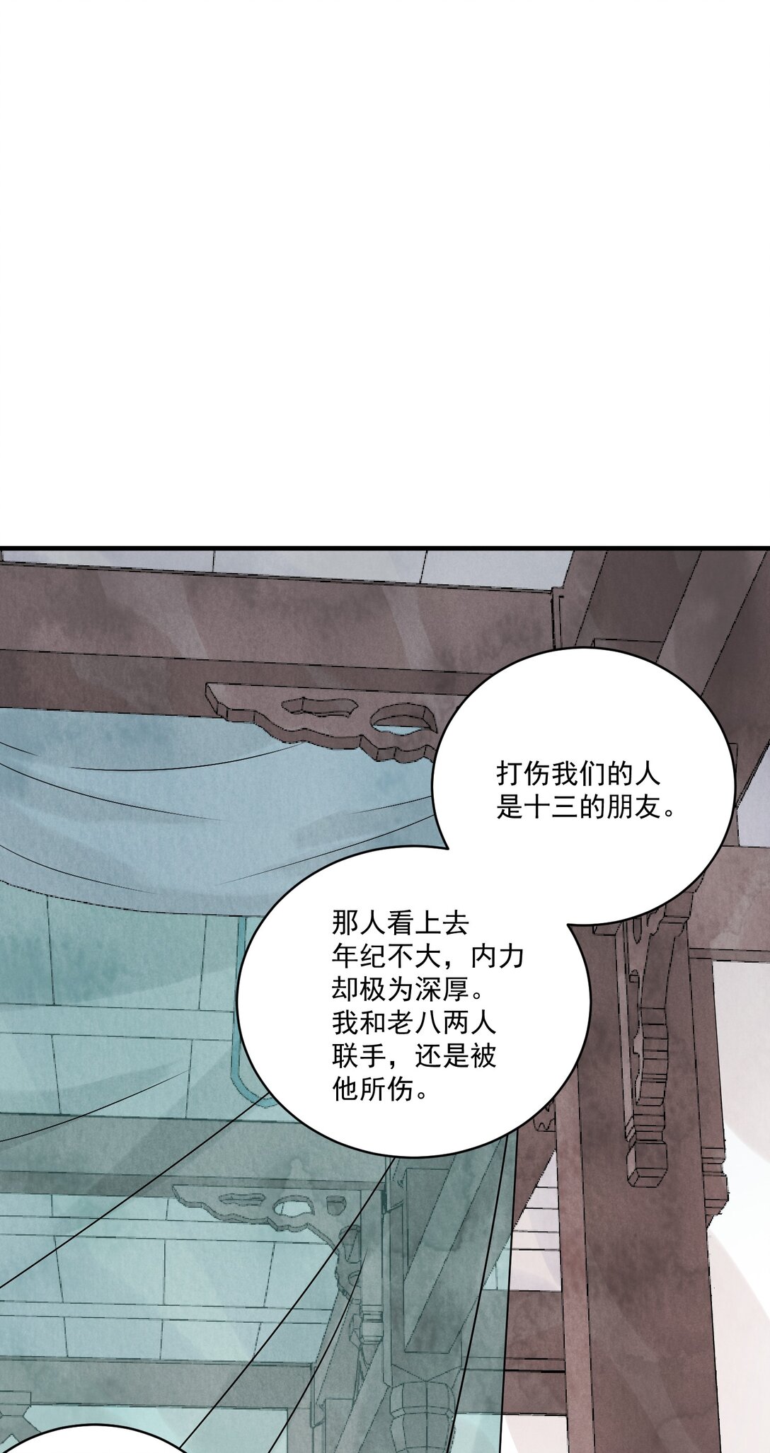 第60话 问罪(1/2)-第64话