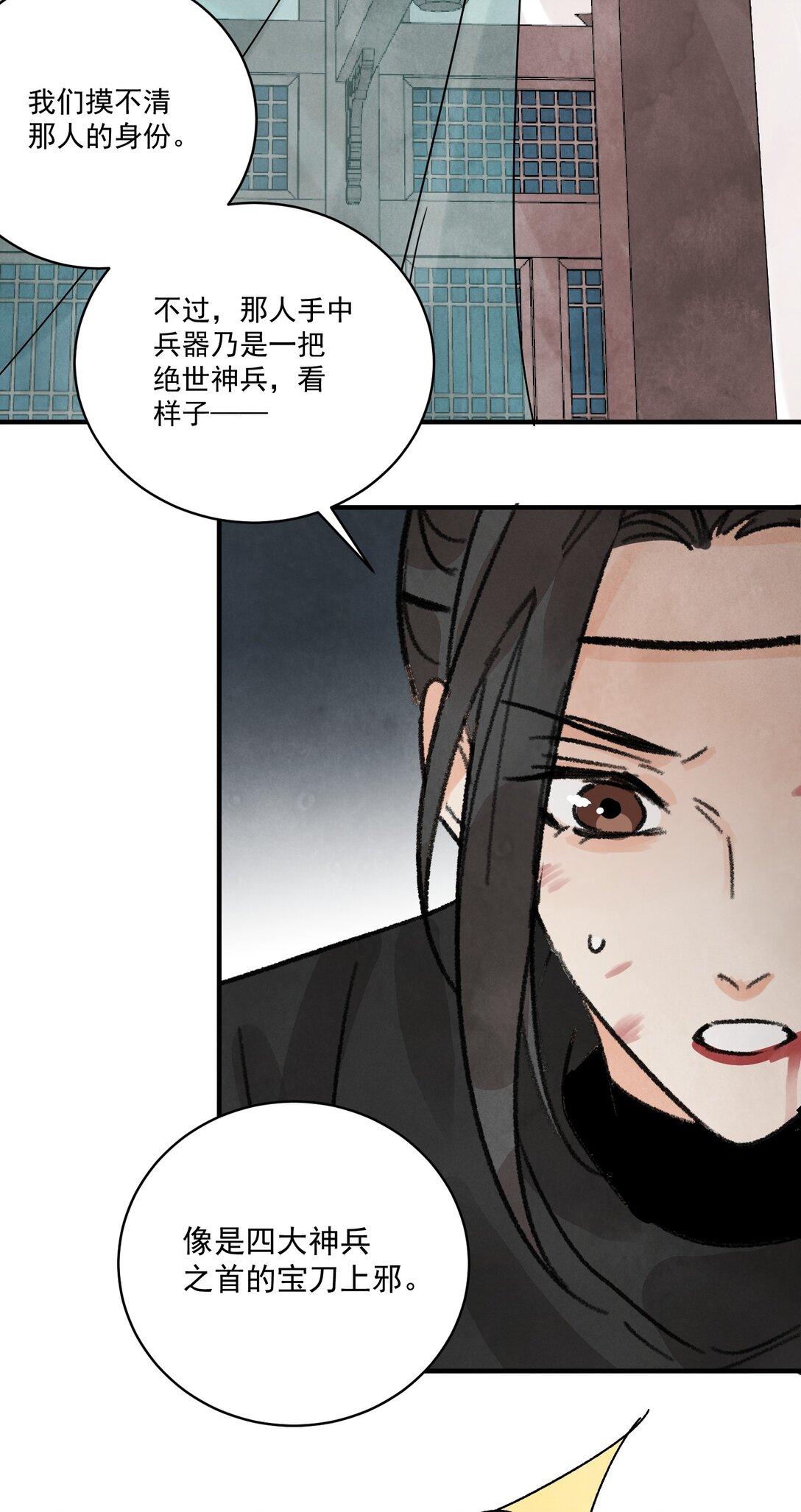 第60话 问罪(1/2)-第64话