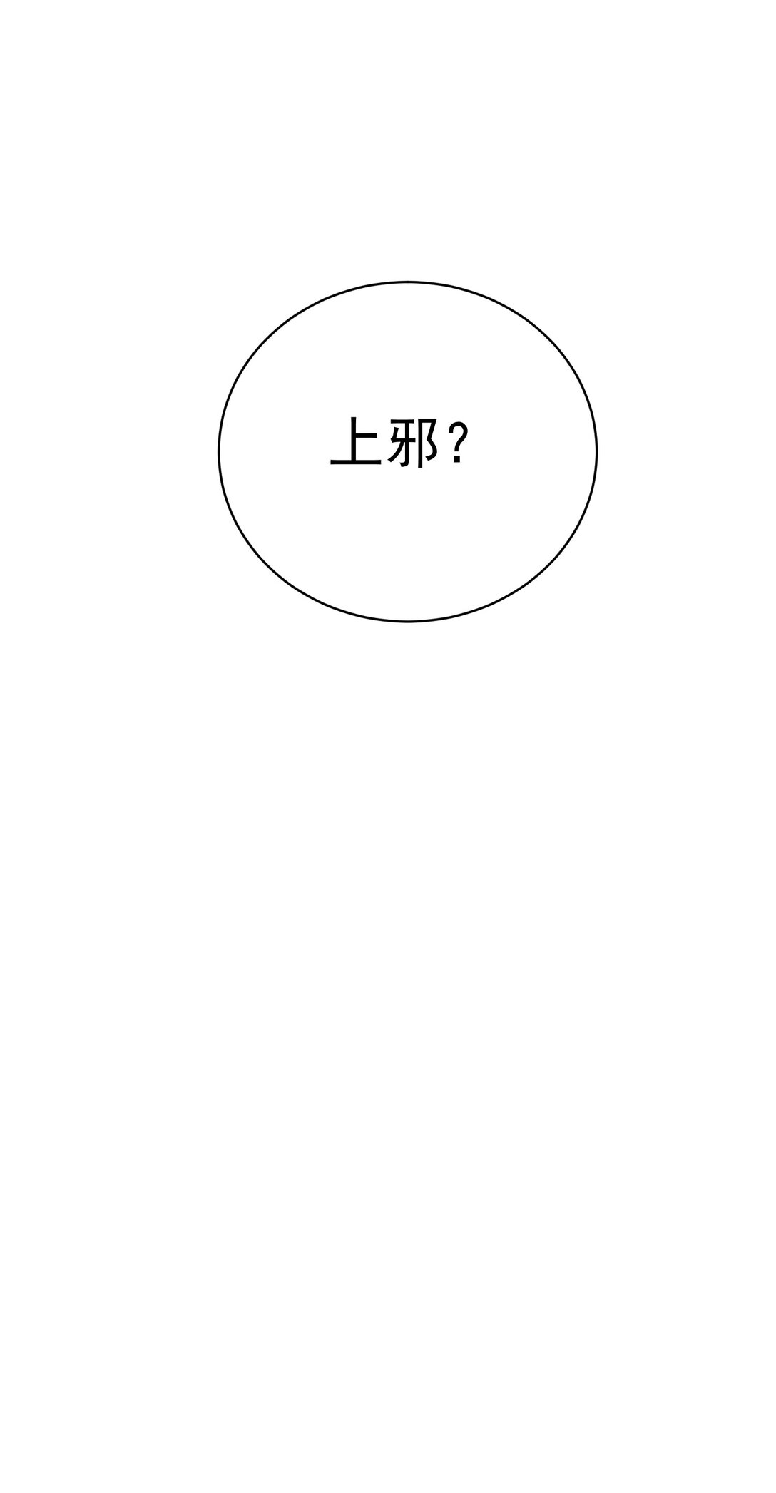 第60话 问罪(1/2)-第64话