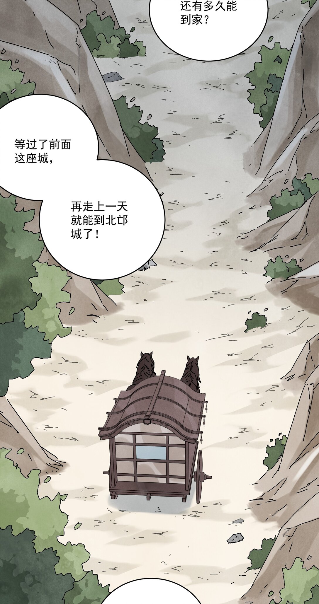 第60话 问罪(1/2)-第64话