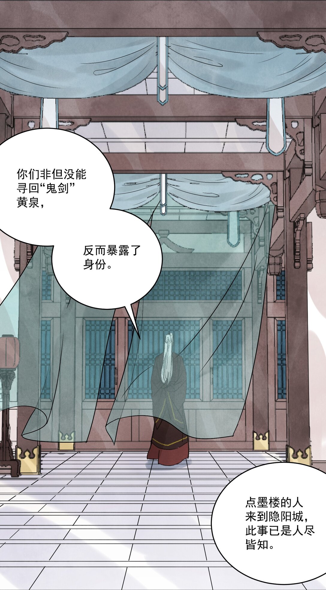 第60话 问罪(1/2)-第64话