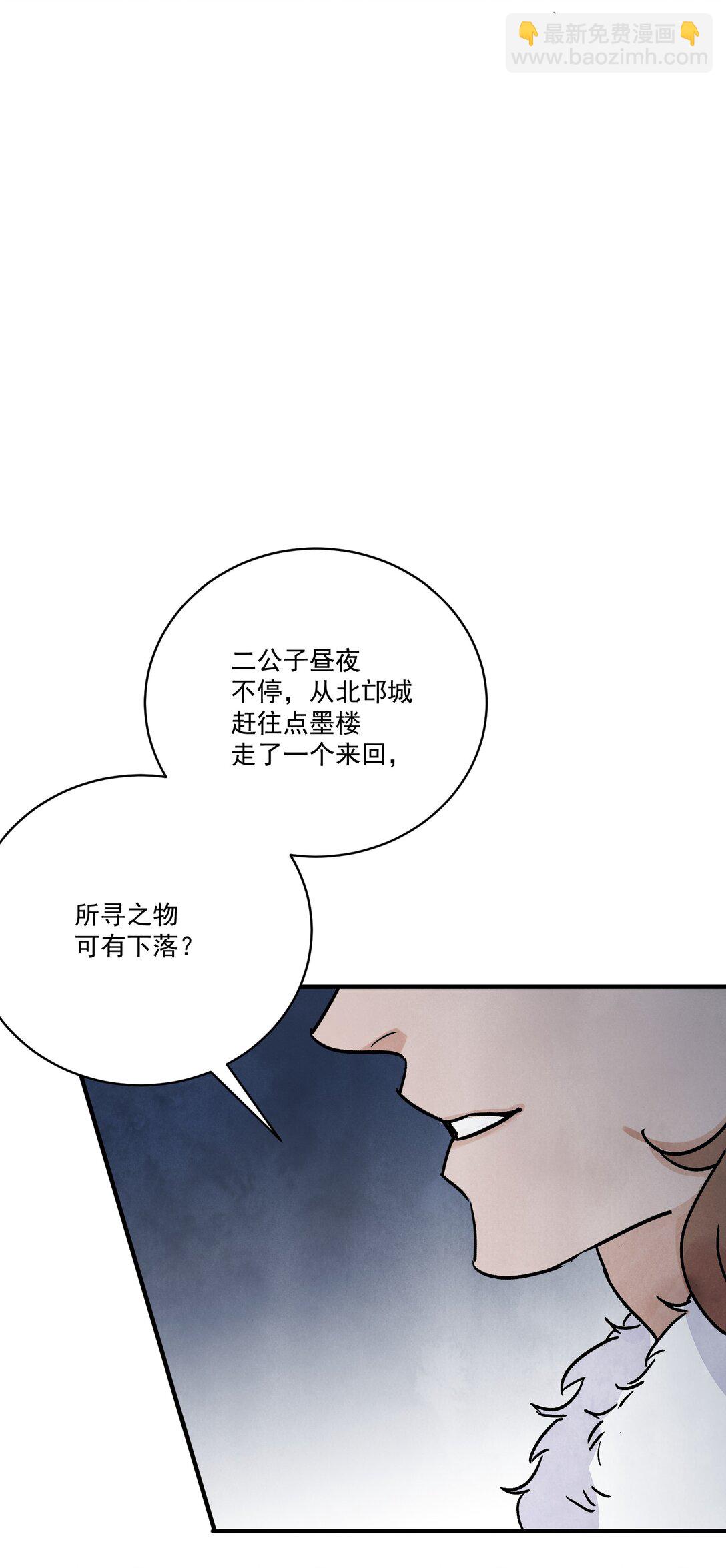 第60话 问罪(1/2)-第64话