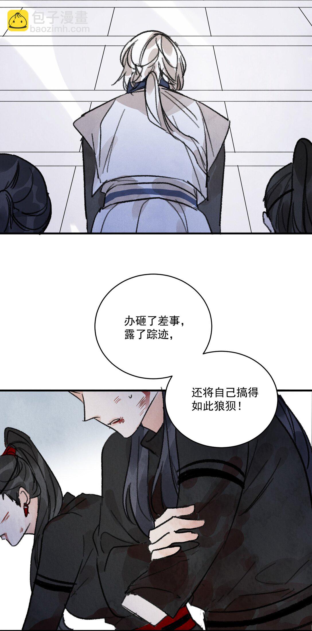 第60话 问罪(1/2)-第64话