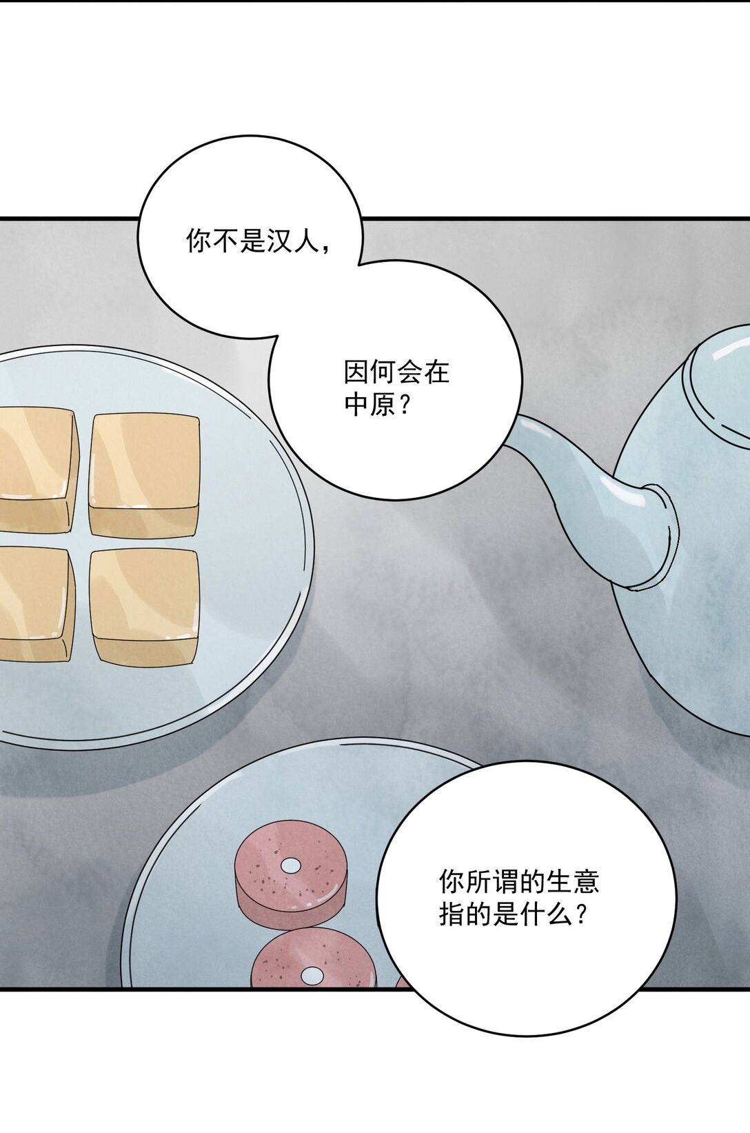 第60话 问罪(1/2)-第64话