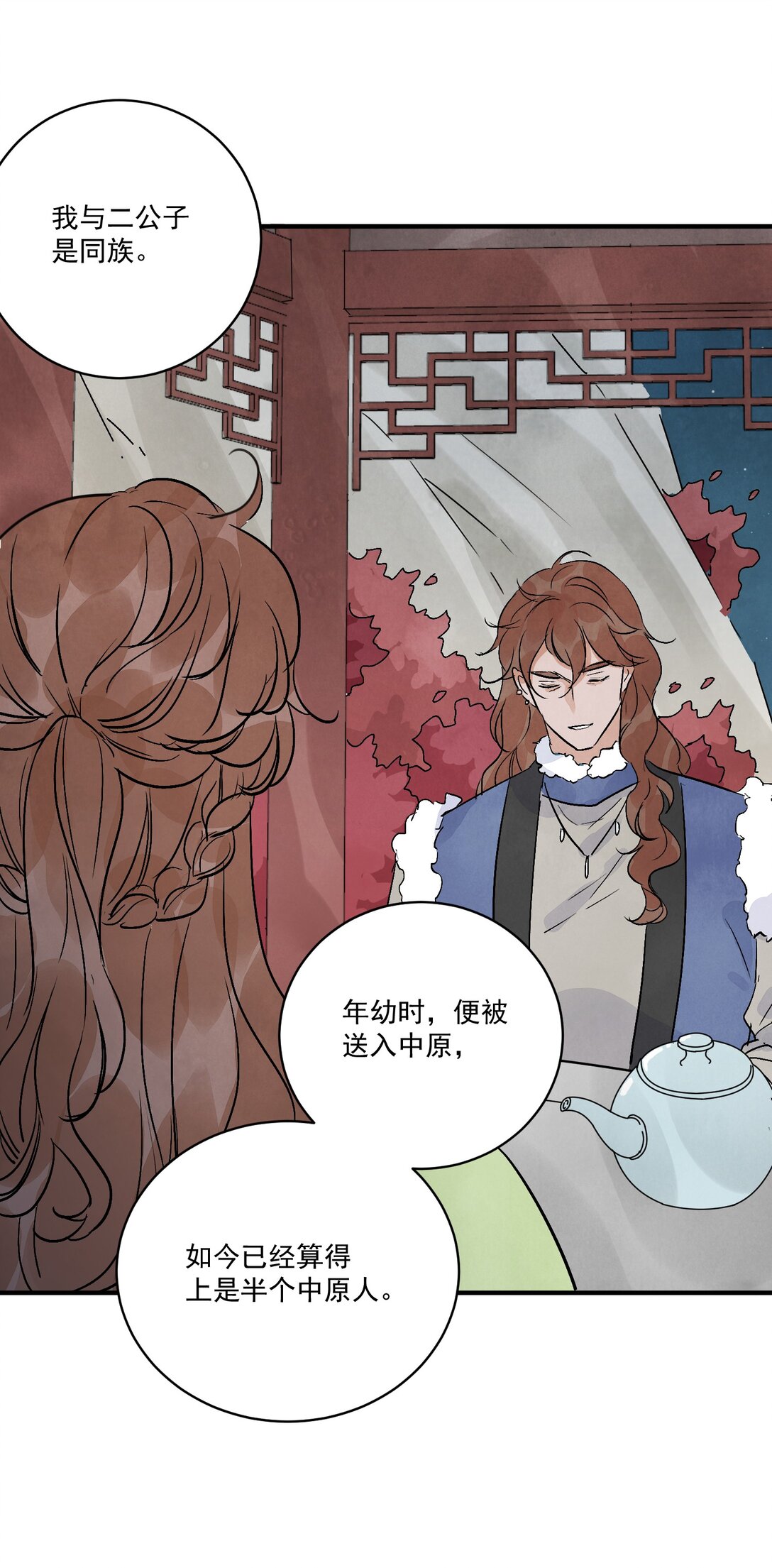 第60话 问罪(1/2)-第64话