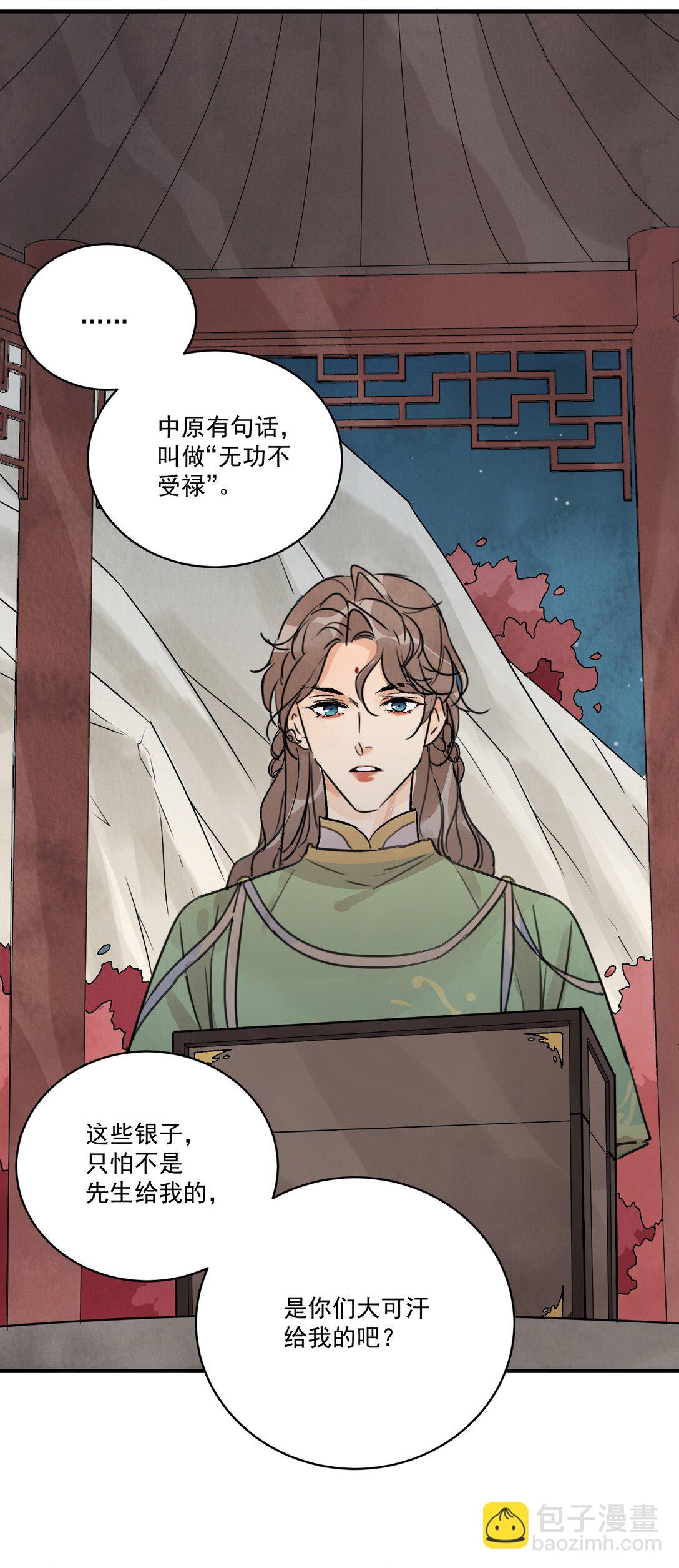 第60话 问罪(1/2)-第64话