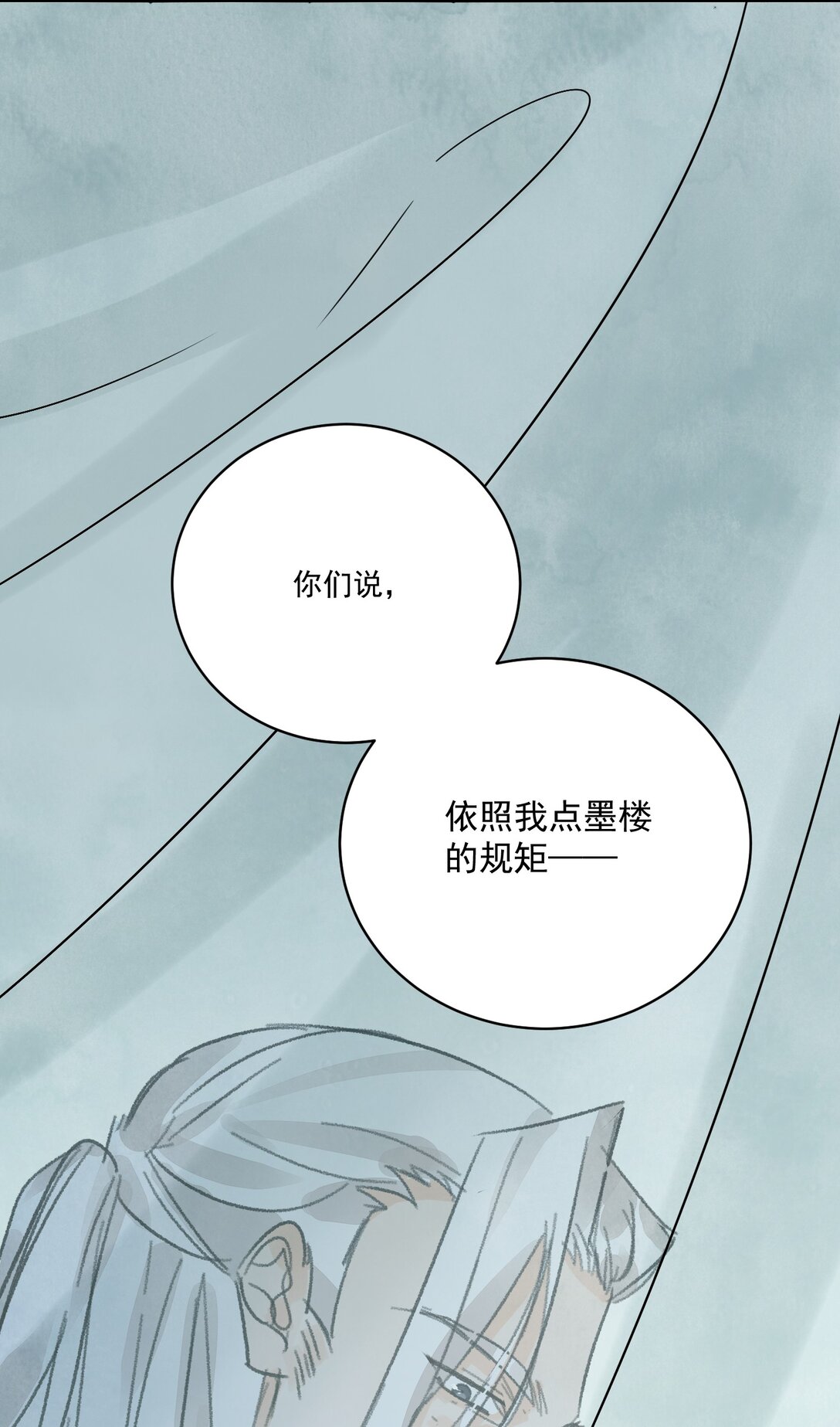 第60话 问罪(1/2)-第64话