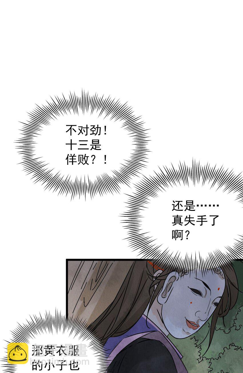 第6话 父子-第8话