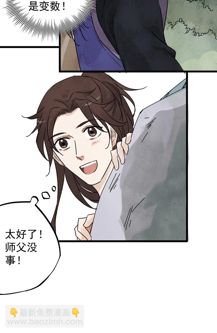 第6话 父子-第8话