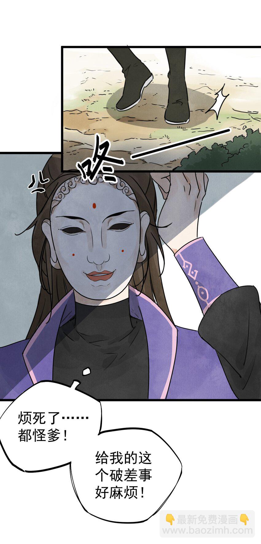 第6话 父子-第8话