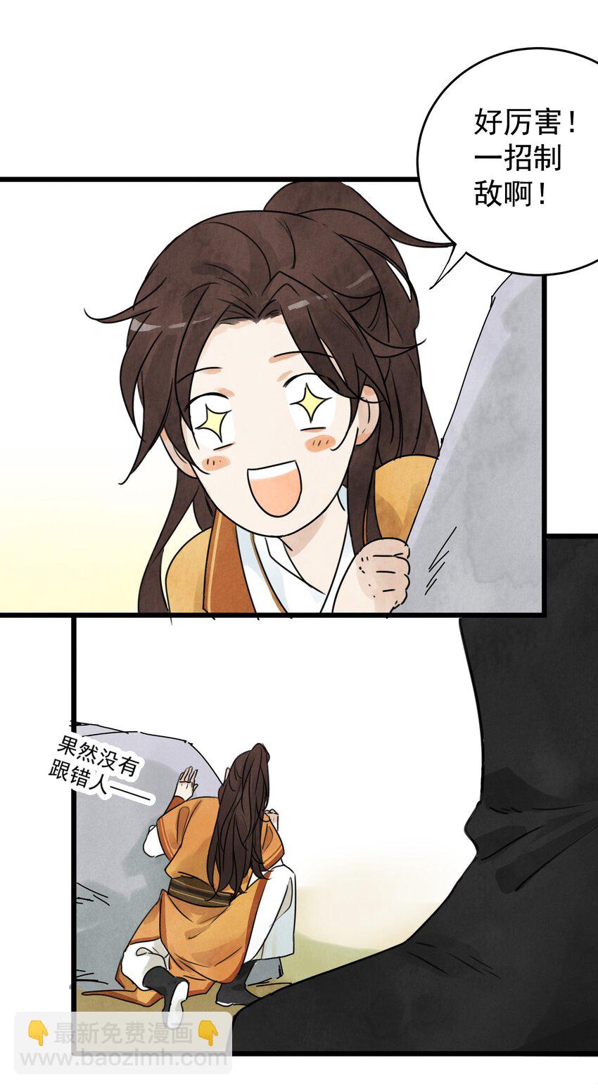 第6话 父子-第8话