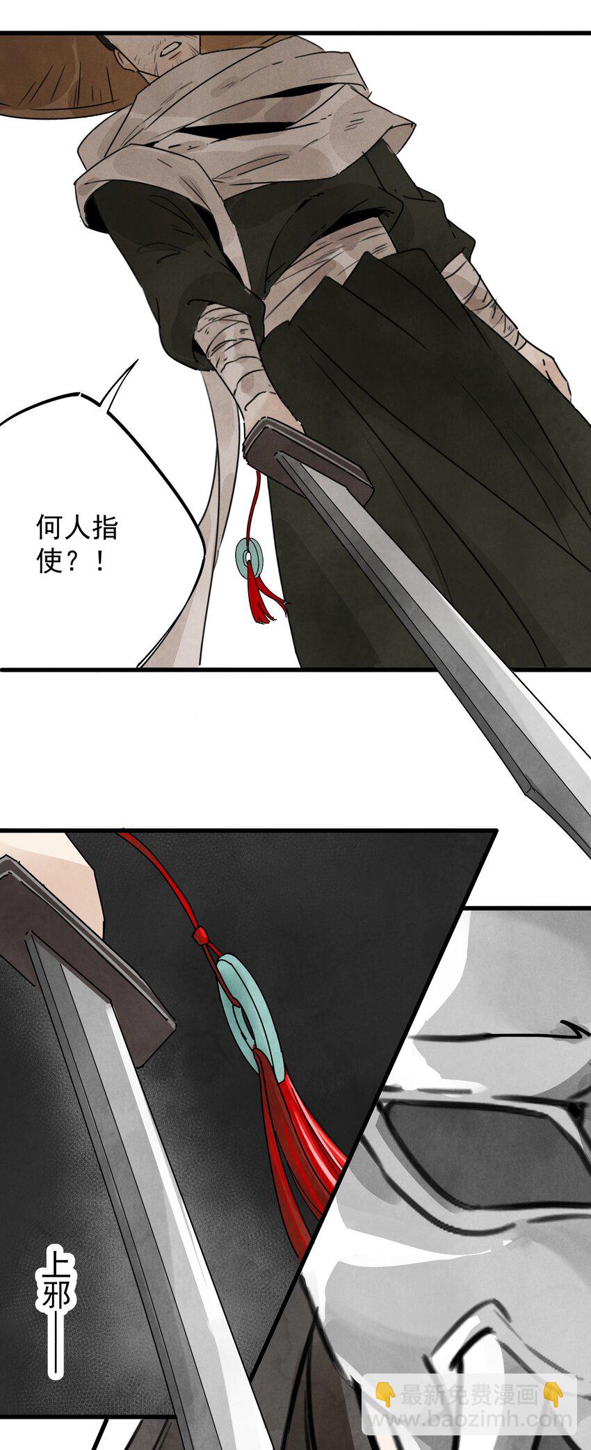 第6话 父子-第8话