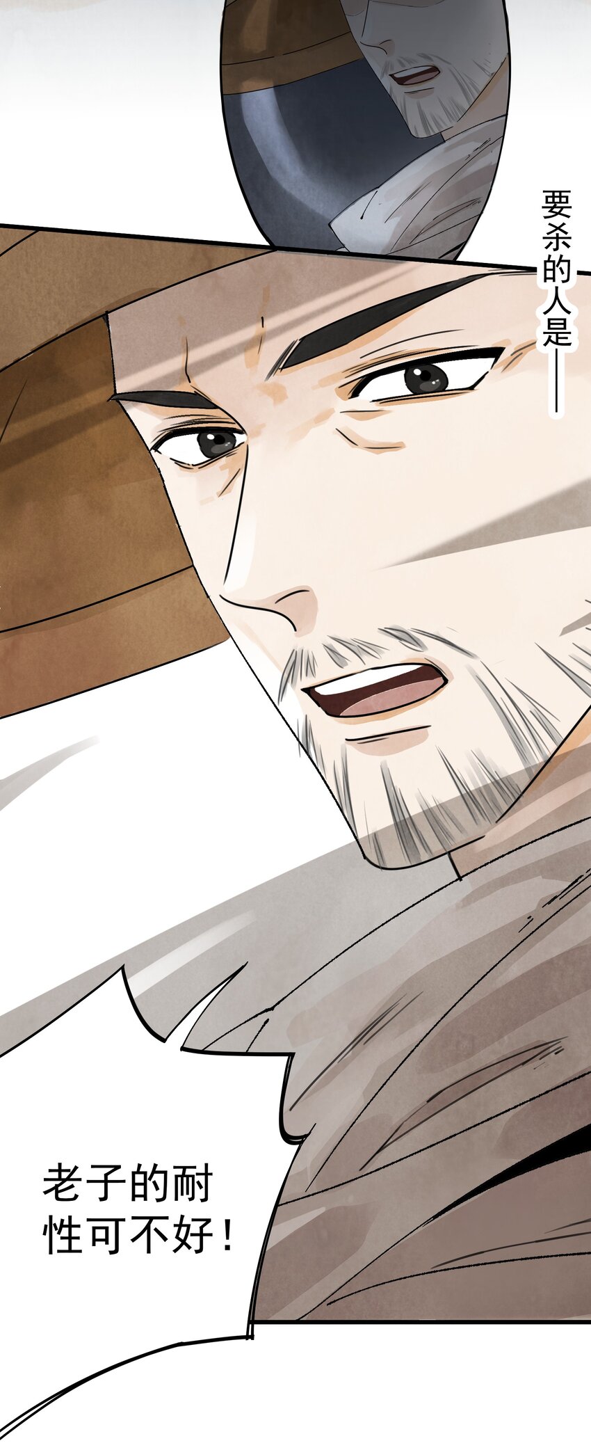 第6话 父子-第8话