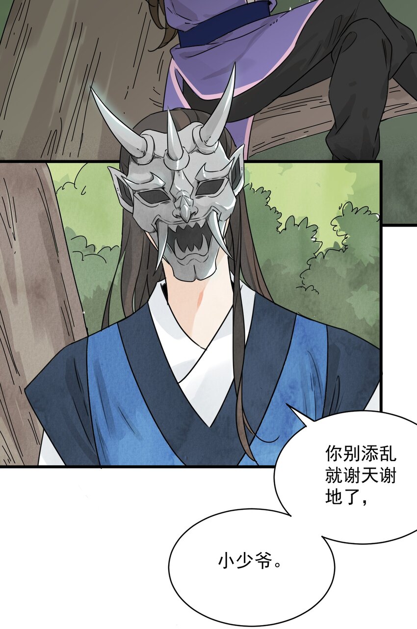 第6话 父子-第8话