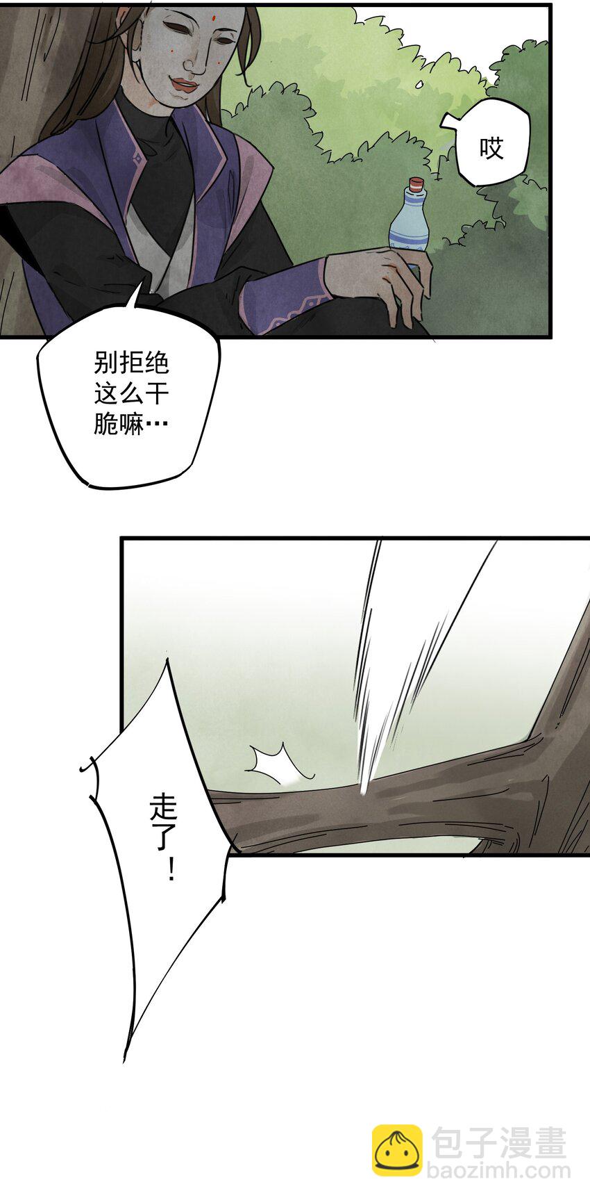 第6话 父子-第8话