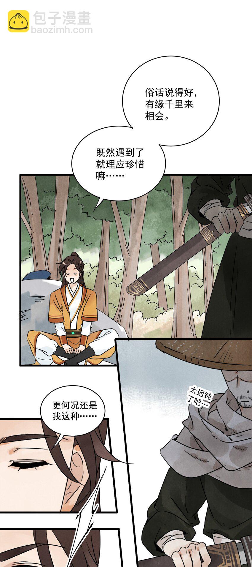 第6话 父子-第8话