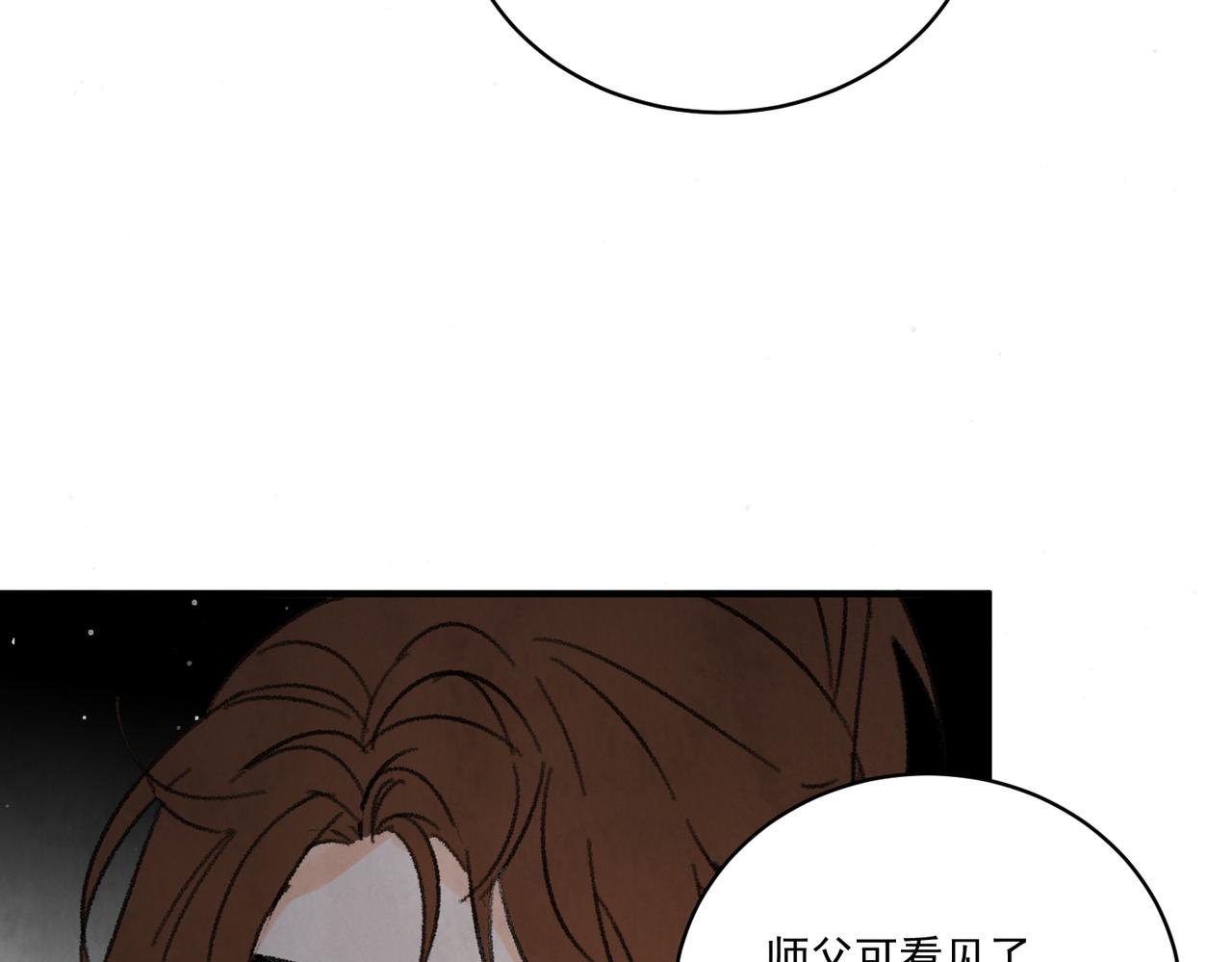 第65话 故人之子(1/3)-第70话