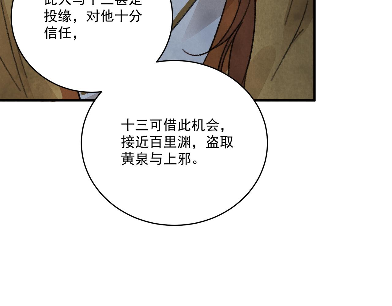 第65话 故人之子(1/3)-第70话