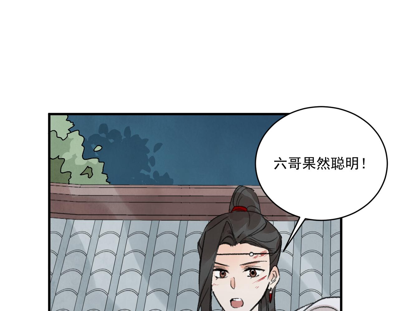 第65话 故人之子(1/3)-第70话