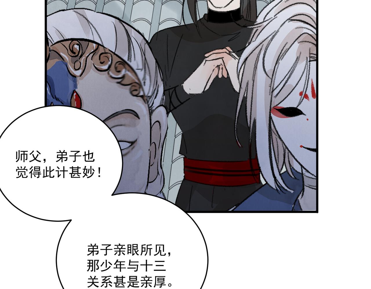 第65话 故人之子(1/3)-第70话